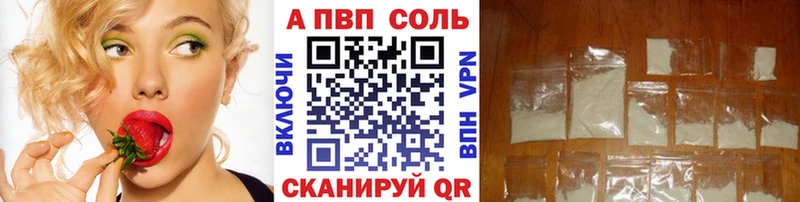 Купить где  Ивантеевка  APVP кристаллы 