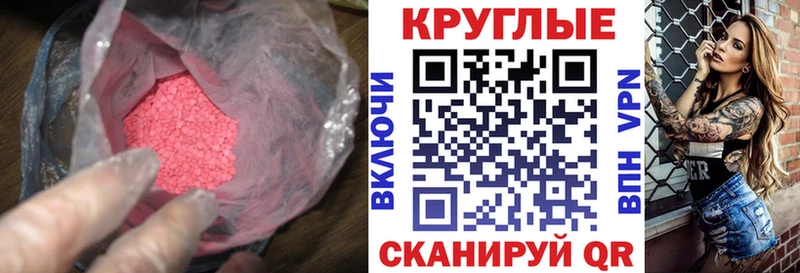 ЭКСТАЗИ таблы  Купить  Ивантеевка 