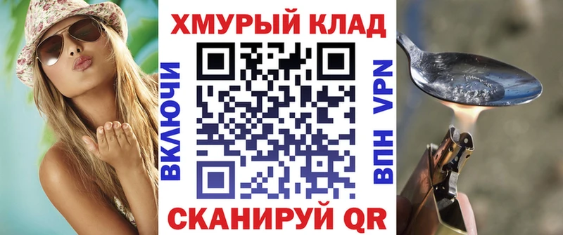 Купить  Ивантеевка  ГЕРОИН хмурый 