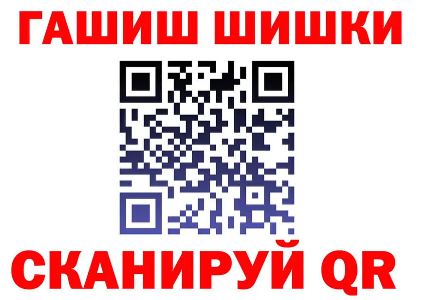 ГАШ Ice-O-Lator ССЫЛКА площадка ОМГ ОМГ Ивантеевка