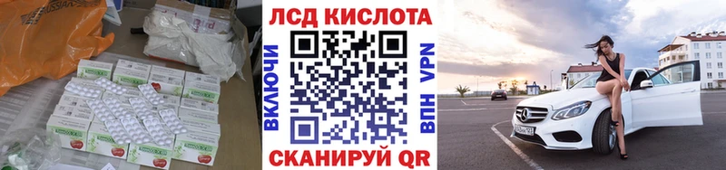 Лсд 25 экстази ecstasy  Купить закладки  Ивантеевка 