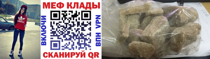 Мефедрон VHQ Купить Ивантеевка