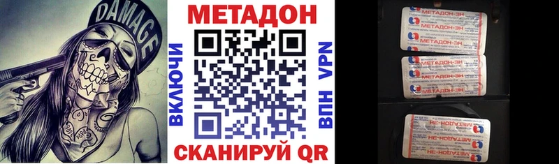 Купить  Ивантеевка  МЕТАДОН methadone 