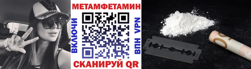 Метамфетамин мет  Купить  Ивантеевка 